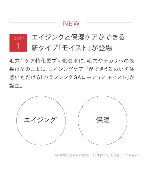 TOUT VERT（トゥヴェール）の「【新タイプ登場】トゥヴェール バランシングGAローション モイスト 2本セット／バランシングGAローション 2本セット（化粧水・レディース・ノーマル×2/モイスト×2/ノーマル×1 モイスト×1・FREE）」の13枚目の写真