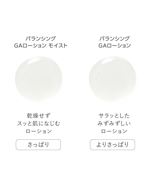 TOUT VERT（トゥヴェール）の「【新タイプ登場】トゥヴェール バランシングGAローション モイスト 2本セット／バランシングGAローション 2本セット（化粧水・レディース・ノーマル×2/モイスト×2/ノーマル×1 モイスト×1・FREE）」の17枚目の写真