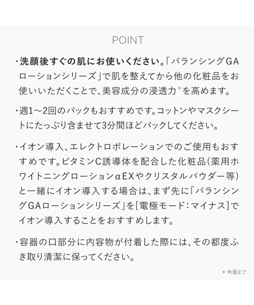 TOUT VERT（トゥヴェール）の「【新タイプ登場】トゥヴェール バランシングGAローション モイスト 2本セット／バランシングGAローション 2本セット（化粧水・レディース・ノーマル×2/モイスト×2/ノーマル×1 モイスト×1・FREE）」の10枚目の写真