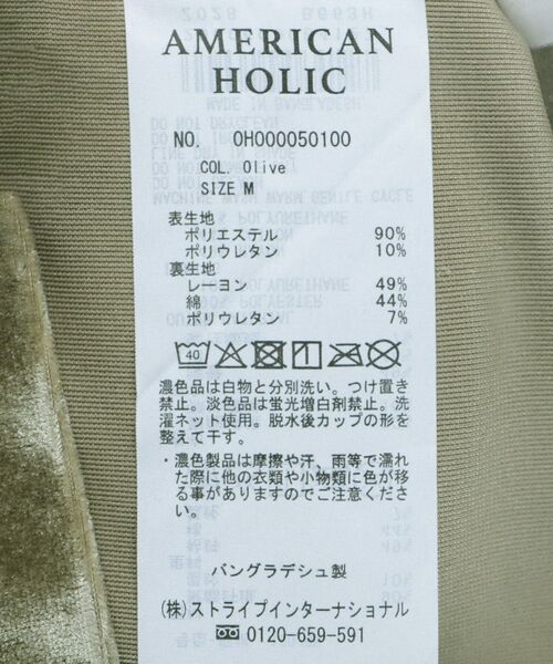 AMERICAN HOLIC(アメリカンホリック)の「カップ付き ベロアショートキャミソール(キャミソール・レディース・チャコールグレー/ホワイト系その他2/オリーブ・L/M)」の22枚目の写真