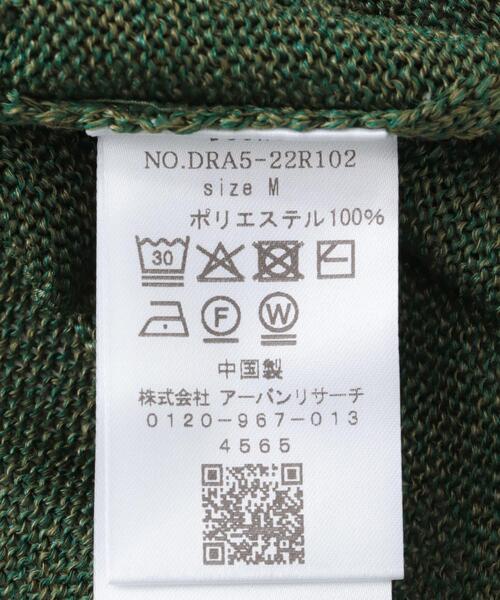 URBAN RESEARCH DOORS(アーバンリサーチドアーズ)の「『一部WEB限定カラー』ウォッシャブルドライニット(ニット/セーター・レディース・ブラック/グレー/グリーン/ブラウン・MEDIUM)」の22枚目の写真