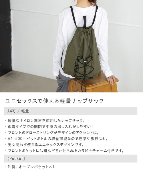 ALTROSE(アルトローズ)の「ナップサック リュック ユニセックス ナイロン 男女兼用 ブースター(バックパック/リュック・レディース・グレー/カーキ/ブラック・FREE)」の5枚目の写真