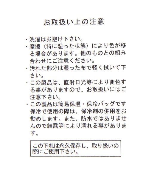 niko and...（ニコアンド）の「【トムとジェリー】コラボ保温保冷バッグ（エコバッグ/サブバッグ・レディース・グリーン/イエロー・0）」の9枚目の写真