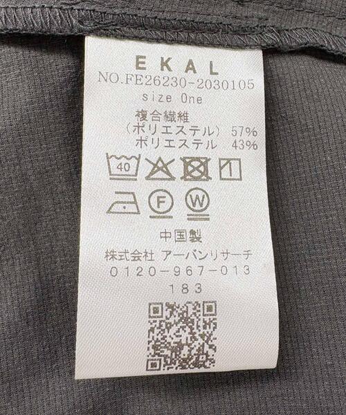 EKAL（エカル）の「『吸水速乾/通気性/軽量』DOT AIR CARDIGAN（カーディガン/ボレロ・レディース・ブラウン/ブラック/チャコールグレー・ONE）」の13枚目の写真