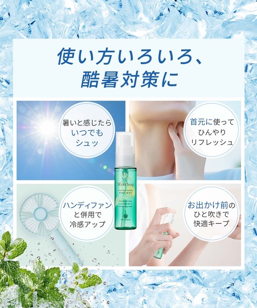 ハウス オブ ローゼ(ハウス オブ ローゼ)の「ハウスオブローゼ / ミントリープ エクストラクール ボディミスト 50mL(その他ボディ・ヘアケア・レディース・その他・FREE)」の11枚目の写真