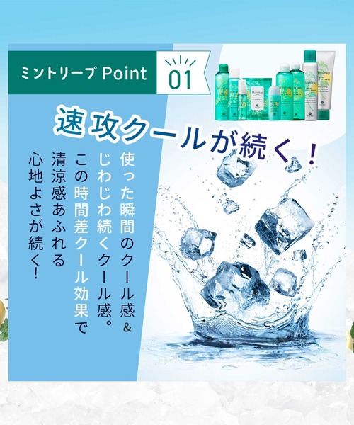 ハウス オブ ローゼ(ハウス オブ ローゼ)の「ハウスオブローゼ / ミントリープ エクストラクール ボディミスト 50mL(その他ボディ・ヘアケア・レディース・その他・FREE)」の12枚目の写真