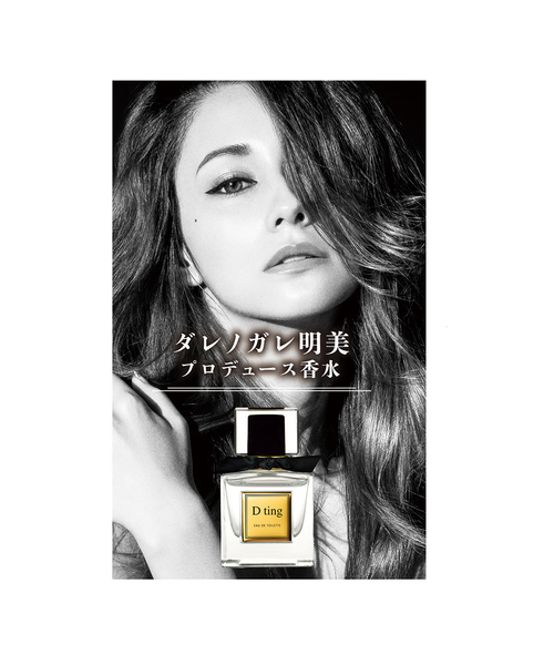 D Ting Eau De Toilette ディーティン オードトワレ 50ml レディース 香水 D Ting ディーティン のファッション通販 Zozotown