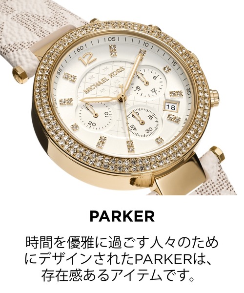 MICHAEL KORS（マイケルコース）の「PARKER　MK6950（アナログ腕時計・レディース・マルチ・FREE）」の7枚目の写真
