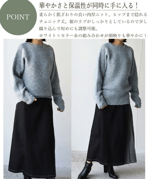 REAL CUBE(リアルキューブ)の「ネップチュニックニット(ニット/セーター・レディース・ライトブルー/ベージュ・FREE)」の3枚目の写真