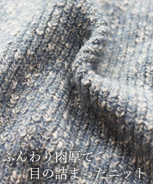 REAL CUBE(リアルキューブ)の「ネップチュニックニット(ニット/セーター・レディース・ライトブルー/ベージュ・FREE)」の16枚目の写真