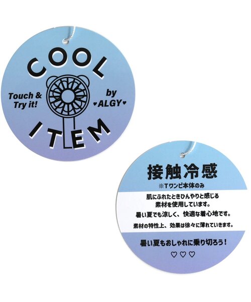 algy（アルジー）の「透かし編みベスト＆接触冷感Tワンピセット（ワンピース・キッズ・ブラック/オフホワイト/ミント・SMALL/MEDIUM/X-SMALL/XX-SMALL/XXX-SMALL）」の10枚目の写真