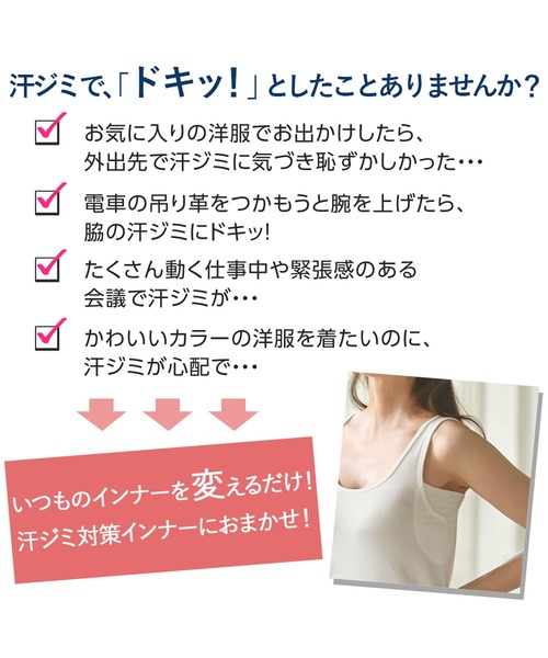 YU'NOW（ユナウ）の「綿混汗取りインナーキャミワンピース【抗菌防臭】【吸水速乾】（インナーウェア/肌着・レディース・オフホワイト/ブラック/モカ・S/M/L/XL）」の5枚目の写真