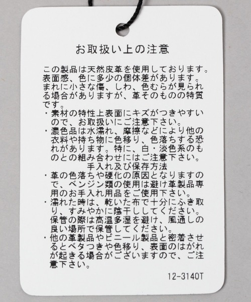 HARE（ハレ）の「Dサークルナローロングベルト(HARE)（ベルト