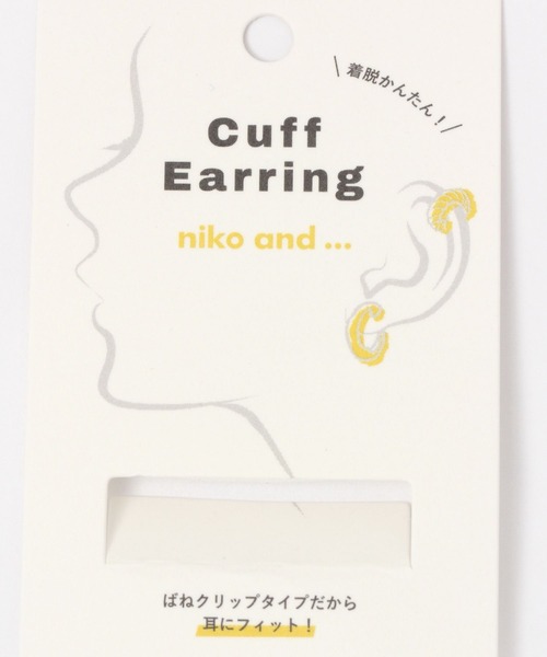 niko and...（ニコアンド）の「カラーアーチカフイヤリング（イヤリング・レディース・グリーン/ホワイト/オレンジ・0）」の5枚目の写真