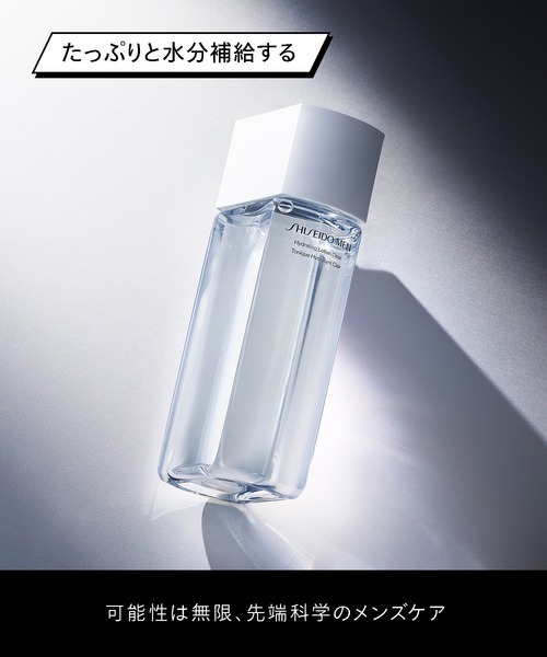 SHISEIDO メン ハイドレーティング ローション C（化粧水