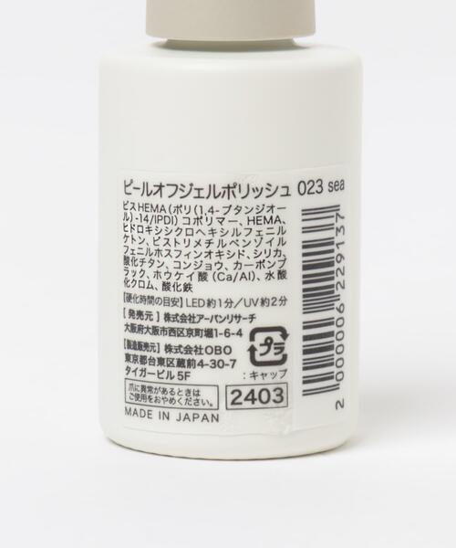 SMELLY(スメリー)の「peel off syrup gel polish(その他ボディ・ヘアケア・レディース・パープル/グレー/イエロー/ブルー/グリーン/ピンク系その他・-)」の19枚目の写真