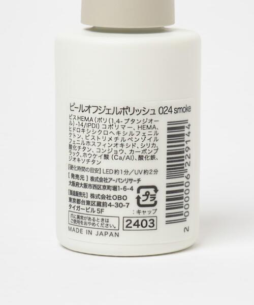 SMELLY(スメリー)の「peel off syrup gel polish(その他ボディ・ヘアケア・レディース・パープル/グレー/イエロー/ブルー/グリーン/ピンク系その他・-)」の11枚目の写真