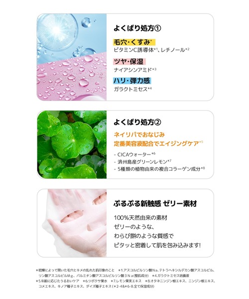 パーフェクトバランシング ビタミンゼリーマスク 3個セット（パック