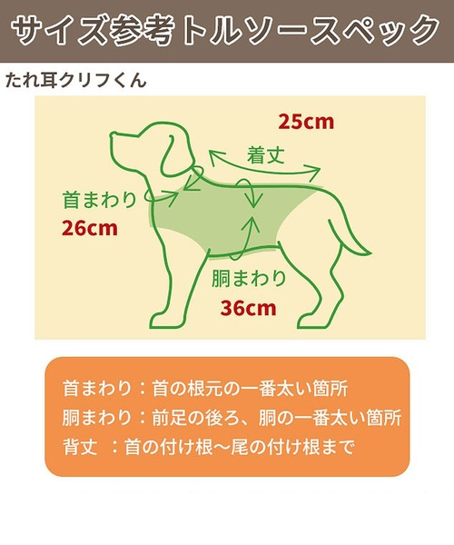 KRIFF MAYER（クリフメイヤー）の「もちのびT(ラビット)（ペットウェア・レディース・ナチュラル/カーキ/ブラック/カラフル/ブラウン/グレー・MEDIUM/SMALL/X-LARGE/LARGE）」の16枚目の写真