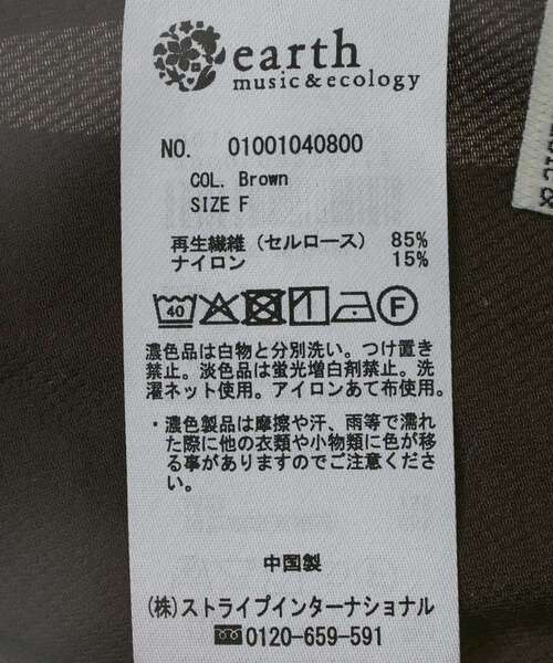 earth music&ecology(アースミュージックアンドエコロジー)の「リラックスタックパンツ(その他パンツ・レディース・チャコールグレー/ブラック/ブラウン・FREE)」の15枚目の写真