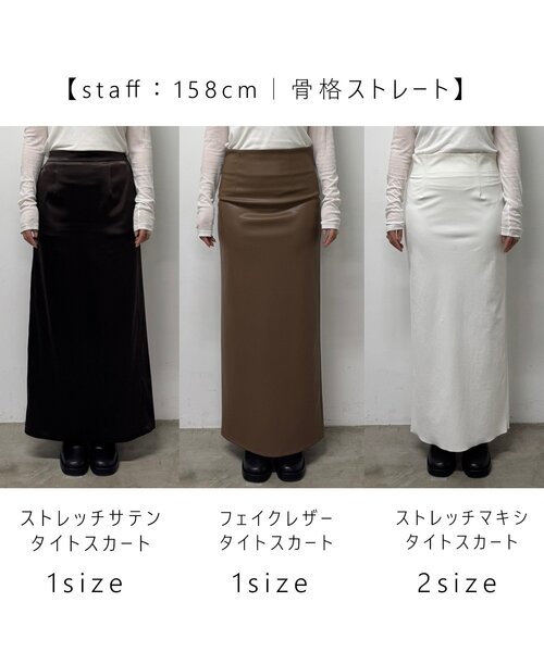 セール】【手洗い可能】ストレッチサテンタイトスカート（スカート