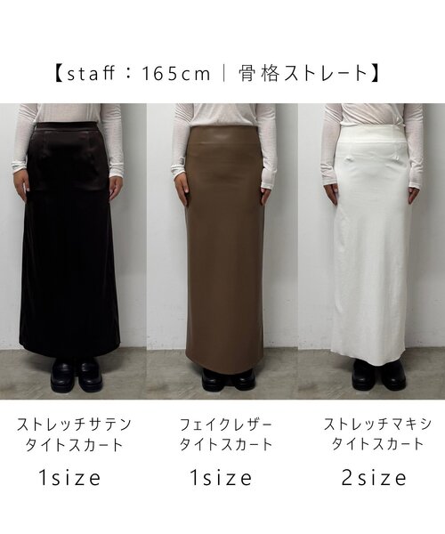 手洗い可能】ストレッチサテンタイトスカート（スカート