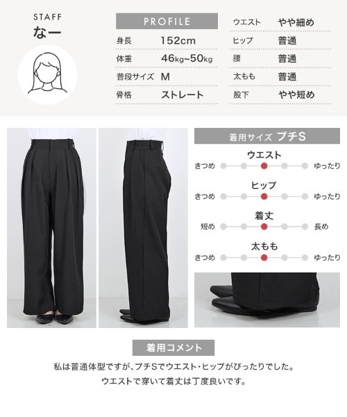 Petitle（プチレ）の「[ オフィスカジュアル ] [ 低身長向けサイズ ] 2タックワイドパンツ（スラックス・レディース・ブラウン/ブラック/モカ/チャコール/ベージュ/ネイビー・PL/PM/PS）」の17枚目の写真