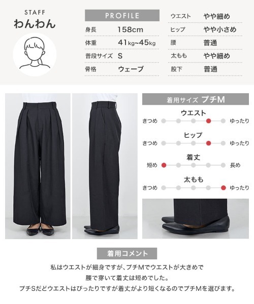 Petitle（プチレ）の「[ オフィスカジュアル ] [ 低身長向けサイズ ] 2タックワイドパンツ（スラックス・レディース・ブラウン/ブラック/モカ/チャコール/ベージュ/ネイビー・PL/PM/PS）」の18枚目の写真