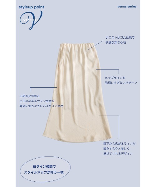 AZUL by moussy（アズールバイマウジー）の「VENUSナローサテンスカート（スカート・レディース・アイボリー/サックスブルー/ダークブラウン・SMALL/MEDIUM）」の13枚目の写真