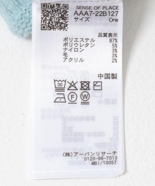SENSE OF PLACE by URBAN RESEARCH（センスオブプレイスバイアーバンリサーチ）の「『洗濯可』ボールビーズカーディガン（カーディガン/ボレロ・レディース・チャコールグレー/ライトブルー/ベージュ・ONE）」の5枚目の写真