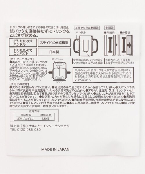 petit main（プティマイン）の「折り畳み紙パックドリンクホルダー（マグ/哺乳瓶/お食事グッズ・キッズ・ライトピンク/ベージュ/グリーン・F）」の6枚目の写真