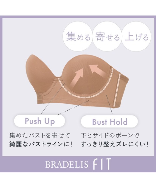 BRADELIS NEWYORK(ブラデリスニューヨーク)の「モールドストラップレスブラ ブラデリス 補正下着 補整 チューブトップブラ ベアトップブラ(ブラジャー・レディース・モカ/ブラック・C65/F80/D65/C75/C70/F75/F70/F65/E80/E75/E70/E65/D80/D75/D70)」の10枚目の写真