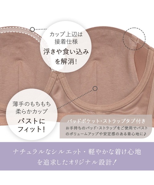 BRADELIS NEWYORK(ブラデリスニューヨーク)の「モールドストラップレスブラ ブラデリス 補正下着 補整 チューブトップブラ ベアトップブラ(ブラジャー・レディース・モカ/ブラック・C65/F80/D65/C75/C70/F75/F70/F65/E80/E75/E70/E65/D80/D75/D70)」の12枚目の写真