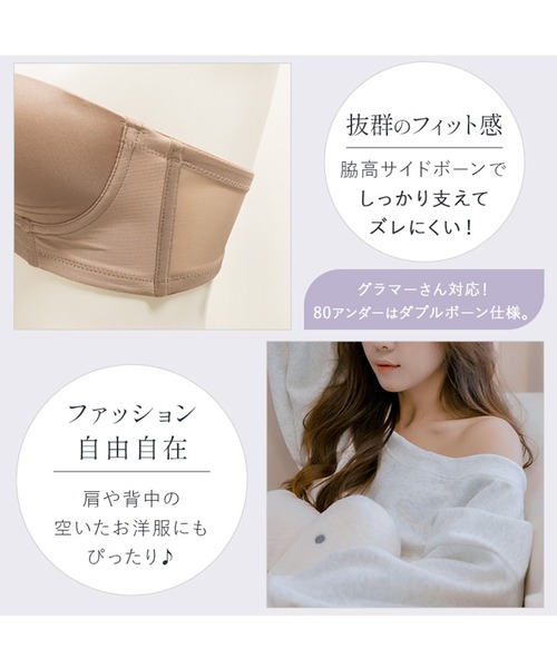 BRADELIS NEWYORK(ブラデリスニューヨーク)の「モールドストラップレスブラ ブラデリス 補正下着 補整 チューブトップブラ ベアトップブラ(ブラジャー・レディース・モカ/ブラック・C65/F80/D65/C75/C70/F75/F70/F65/E80/E75/E70/E65/D80/D75/D70)」の13枚目の写真