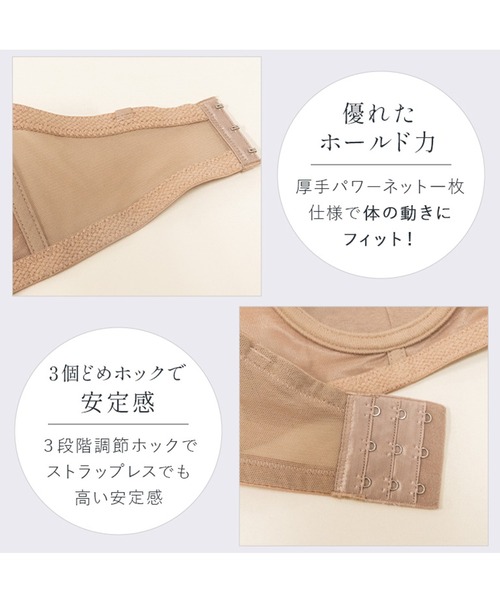 BRADELIS NEWYORK(ブラデリスニューヨーク)の「モールドストラップレスブラ ブラデリス 補正下着 補整 チューブトップブラ ベアトップブラ(ブラジャー・レディース・モカ/ブラック・C65/F80/D65/C75/C70/F75/F70/F65/E80/E75/E70/E65/D80/D75/D70)」の14枚目の写真