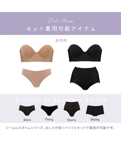 BRADELIS NEWYORK(ブラデリスニューヨーク)の「モールドストラップレスブラ ブラデリス 補正下着 補整 チューブトップブラ ベアトップブラ(ブラジャー・レディース・モカ/ブラック・C65/F80/D65/C75/C70/F75/F70/F65/E80/E75/E70/E65/D80/D75/D70)」の17枚目の写真