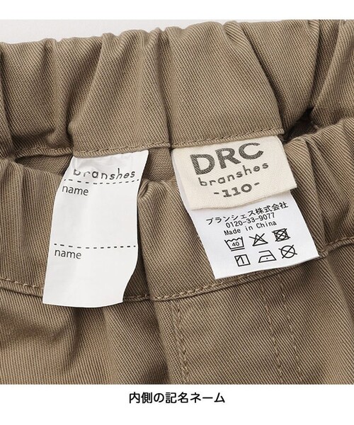 BRANSHES(ブランシェス)の「【WEB限定/DRC】ストレッチツイルワイドストレートパンツ(その他パンツ・キッズ・ベージュ/チャコールグレー/カーキ・110/120/130/150/100/160/140)」の11枚目の写真