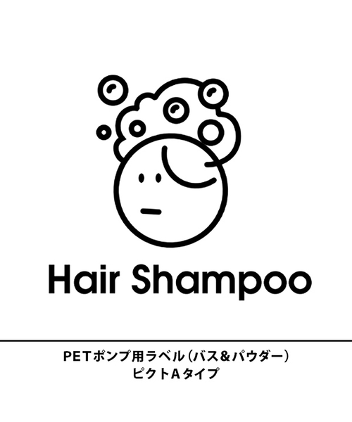 sarasa design（サラサデザイン）の「b2c PETポンプ専用ラベルシール バス・パウダー用｜ピクトAタイプ（ステッカー/テープ・レディース・その他1/その他3/ホワイト系その他/ホワイト系その他2/ホワイト系その他3/その他2・ONE SIZE）」の2枚目の写真