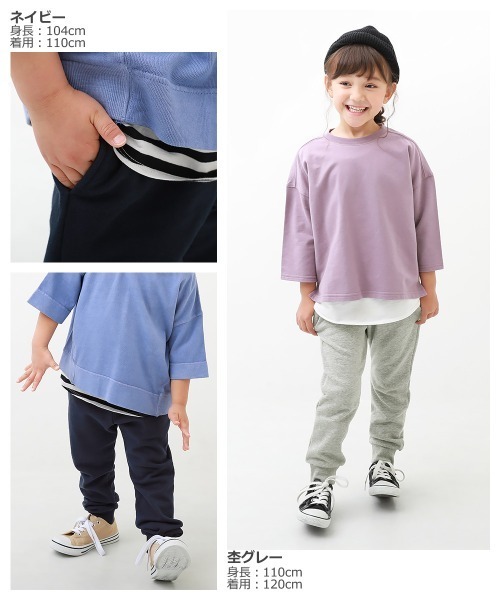 devirock（デビロック）の「無地スウェット裾リブパンツ（スウェットパンツ・キッズ・ブラック/ネイビー/ダークオリーブ/杢グレー/ブルー系その他/パープル系その他/ヘザーチャコール/ブルー系その他2・80ｃｍ/90cm/110cm/100cm/120cm/130cm/140cm/150cm/160cm）」の21枚目の写真