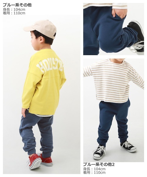 devirock（デビロック）の「無地スウェット裾リブパンツ（スウェットパンツ・キッズ・ブラック/ネイビー/ダークオリーブ/杢グレー/ブルー系その他/パープル系その他/ヘザーチャコール/ブルー系その他2・80ｃｍ/90cm/110cm/100cm/120cm/130cm/140cm/150cm/160cm）」の20枚目の写真