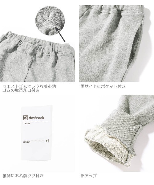 devirock（デビロック）の「無地スウェット裾リブパンツ（スウェットパンツ・キッズ・ブラック/ネイビー/ダークオリーブ/杢グレー/ブルー系その他/パープル系その他/ヘザーチャコール/ブルー系その他2・80ｃｍ/90cm/110cm/100cm/120cm/130cm/140cm/150cm/160cm）」の18枚目の写真