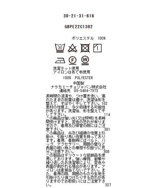 NARACAMICIE(ナラカミーチェ)の「無地カットソーフロントタックブラウス(Tシャツ/カットソー・レディース・ベージュ/ブルー・X-LARGE/LARGE/MEDIUM/XX-LARGE)」の15枚目の写真