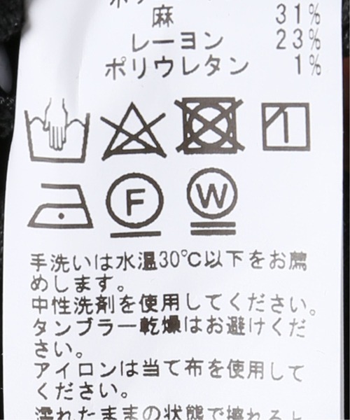 ✩︎⡱ フレームワーク　麻混天竺パンツ　未使用✩︎⡱ ✩︎⡱ フレームワーク 麻混天竺パンツ 未使用✩︎⡱ フレームワーク