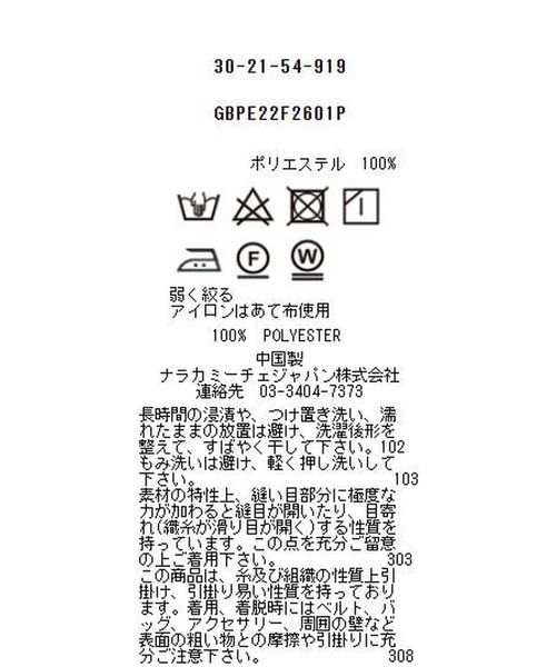 NARACAMICIE（ナラカミーチェ）の「バンドカラーワンピース（ワンピース・レディース・ホワイト・M）」の15枚目の写真