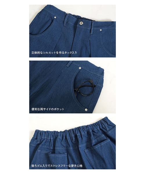 GOLDJAPAN(ゴールドジャパン)の「デニムサーカスパンツ【大きいサイズ対応】(デニムパンツ・レディース・ライトブルー/ネイビー・5L/4L/3L/LL)」の8枚目の写真