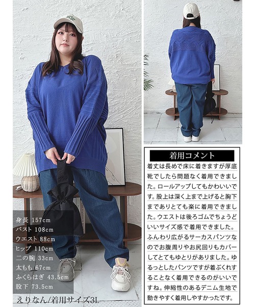 GOLDJAPAN(ゴールドジャパン)の「デニムサーカスパンツ【大きいサイズ対応】(デニムパンツ・レディース・ライトブルー/ネイビー・5L/4L/3L/LL)」の3枚目の写真