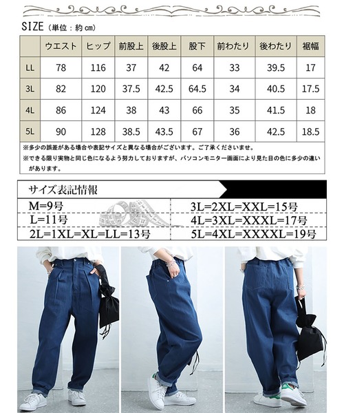 GOLDJAPAN(ゴールドジャパン)の「デニムサーカスパンツ【大きいサイズ対応】(デニムパンツ・レディース・ライトブルー/ネイビー・5L/4L/3L/LL)」の5枚目の写真
