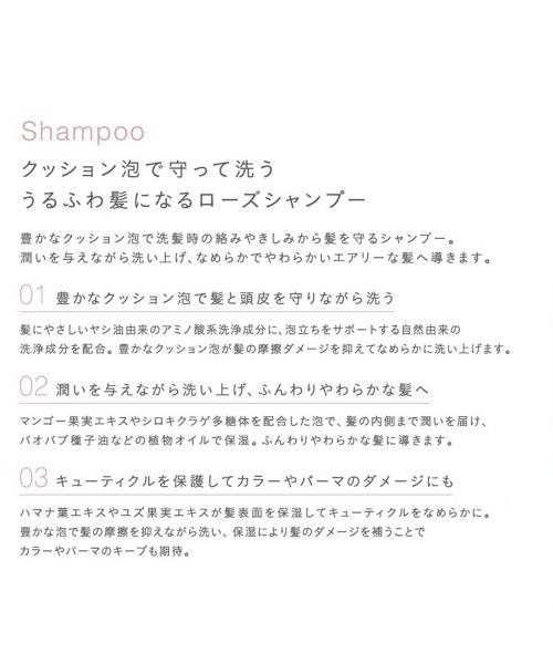 john masters organics(ジョンマスターオーガニック)の「R&Gシャンプー ローズ(ローズ&ゼラニウム)236mL(シャンプー・レディース・ピンク・FREE)」の2枚目の写真