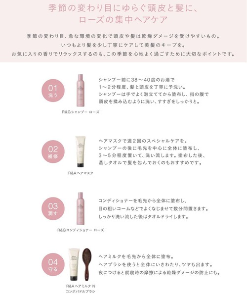 john masters organics(ジョンマスターオーガニック)の「R&Gシャンプー ローズ(ローズ&ゼラニウム)236mL(シャンプー・レディース・ピンク・FREE)」の4枚目の写真
