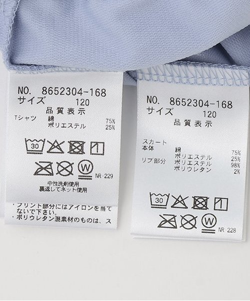 セール】トドラー クロップドTシャツ&スカートセット